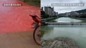 广西乐里河变红系染料流入导致，肇事嫌疑人已被调查