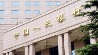 央行上海总部：加大跨境人民币金融支持抗疫纾困力度，规避汇率风险