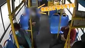 公交车上大爷吹牛自己上海返回有关系无需隔离，警方将其控制