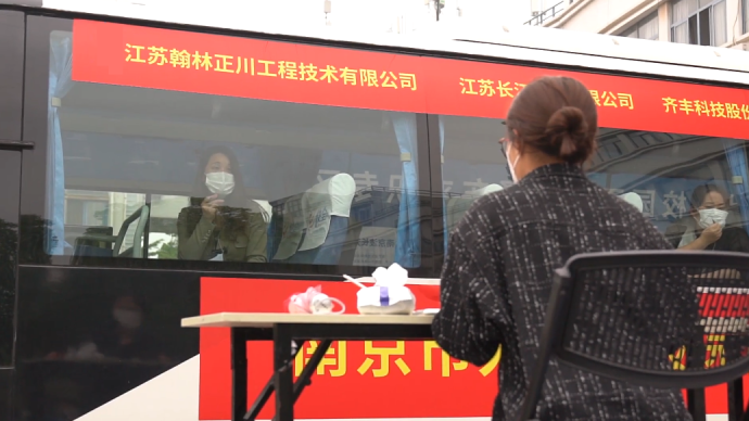 南京一高校線下招聘創舉：HR乘大巴進學校，隔窗面試