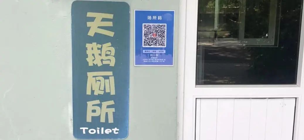 人民公园厕所场所码。
