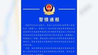 遼寧新賓面包車與大型專用校車相撞，事故造成面包車三人死亡