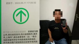 核酸检测报告过期，两货车司机翻出高速服务区进城检测被行拘