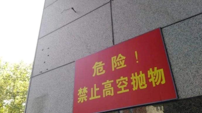 芜湖警方回应租户高空抛物：精神疾病发作，从阳台扔下冰箱等