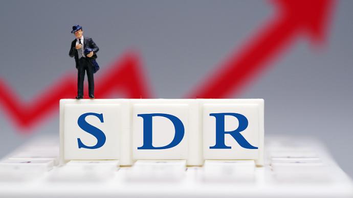 专家谈人民币SDR权重上调至12.28%：增强人民币资产吸引力
