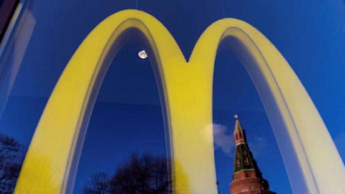 麥當勞宣布退出俄羅斯并出售在俄業務