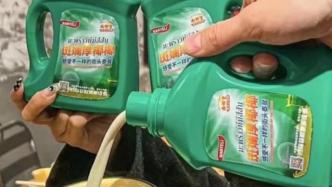 “洗衣液奶茶”引争议，南京监管部门：已接到投诉，将调查