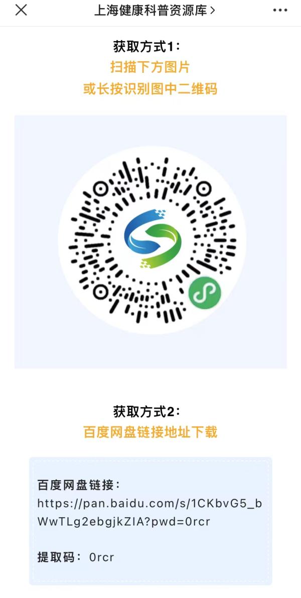 上海市爱卫办呼吁：提高科学化专业化水平，杜绝不规范消毒现象