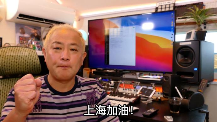 日本著名作曲编曲家田边惠二寄语上海，同心协力抗击疫情，上海加油！