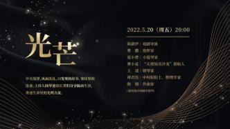 直播录像 | 光芒：白发里的故事，讲述生命里的光明力量