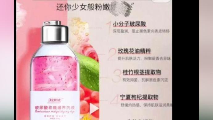 中国妇女报评妇炎洁低俗广告：营销，勿以猎奇、低俗去钻营