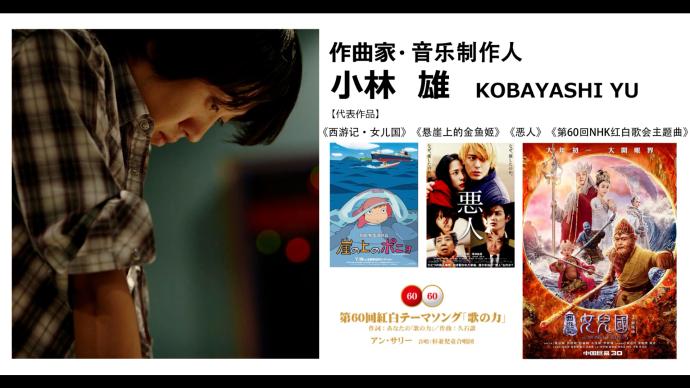 日本著名作曲家音乐制作人小林雄寄语上海，同心协力抗击疫情，上海加油！_暖心帧_澎湃新闻The Paper