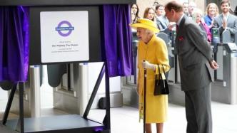 英女王拄杖出席伦敦新地铁线揭幕式，获赠5英镑限量版交通卡