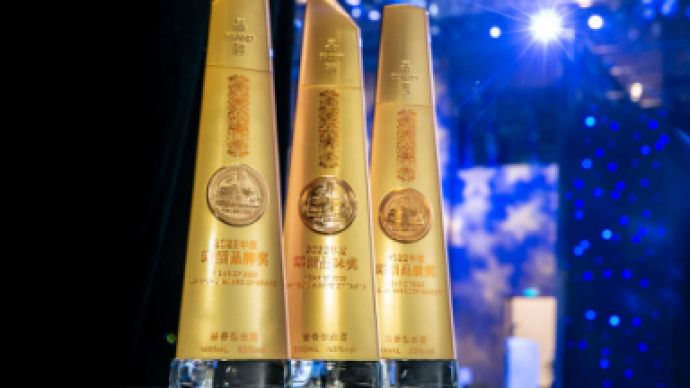 郎酒举办第二届三品节，共建“大家的郎酒”：品质、品牌、品味”三大奖项，颁给576个获奖团体及个人