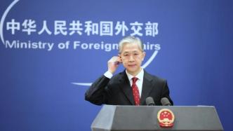 外交部：在台湾问题上违背承诺，必将遭到历史惩罚