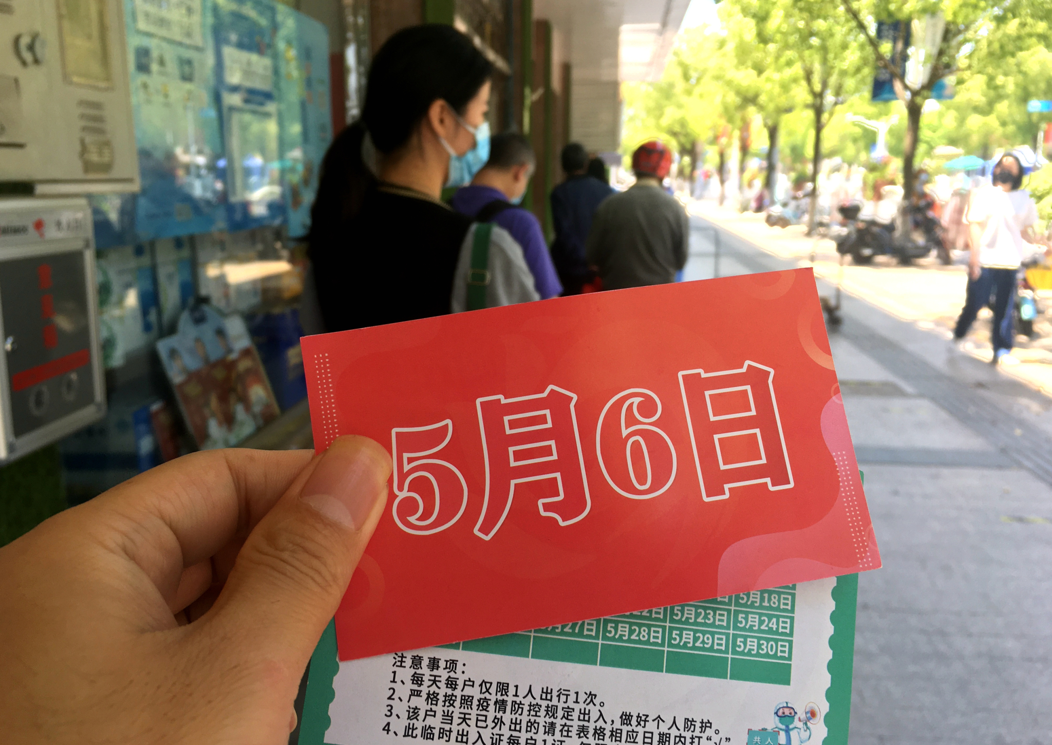 2022年5月6日，上海市松江区一街镇，“防范区”居民凭小区出入证和当日购物卡，在超市外有序排队，准备采购生活物资。上游澎湃影像 图