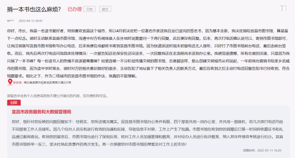 读者反映无偿捐书遭冷漠对待，宜昌图书馆：经办人员考核扣分