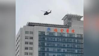 跨区域急救，上海瑞金医院接收本轮疫情以来首例航空转运患者