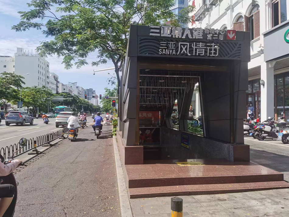 海南天懋因开发三亚风情街向海口农商行进行贷款 澎湃新闻记者 谢寅宗 图