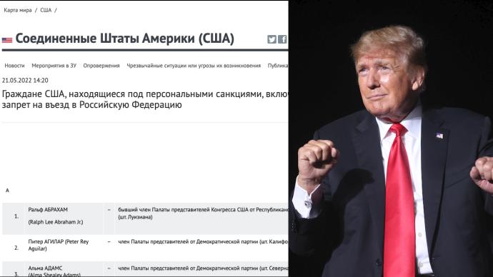 俄方永久禁止拜登等近千名美公民入境，美媒：特朗普不在其列