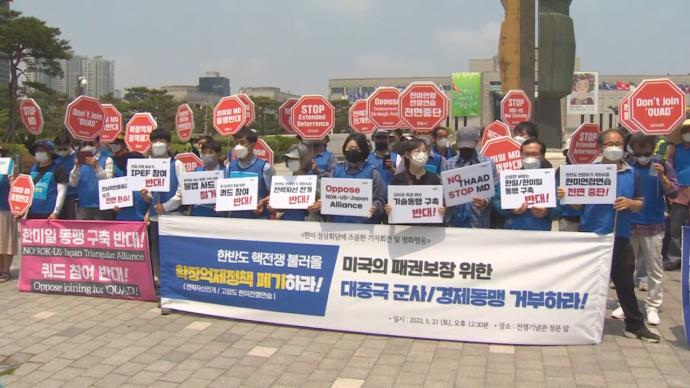 韩美领导人在首尔举行会谈，多个市民团体集会抗议