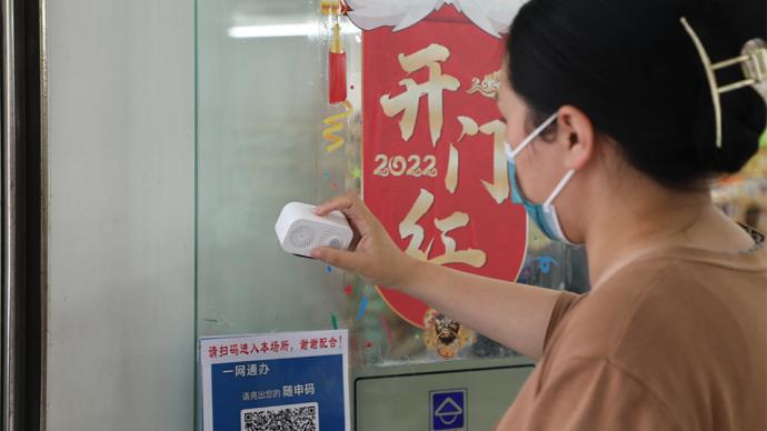 “您好请扫场所码”，上海枫泾安装首批五百个防疫语音提示器