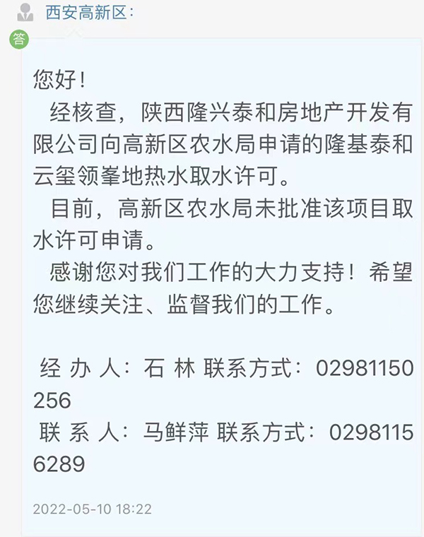 开发商取水许可申请尚未获批