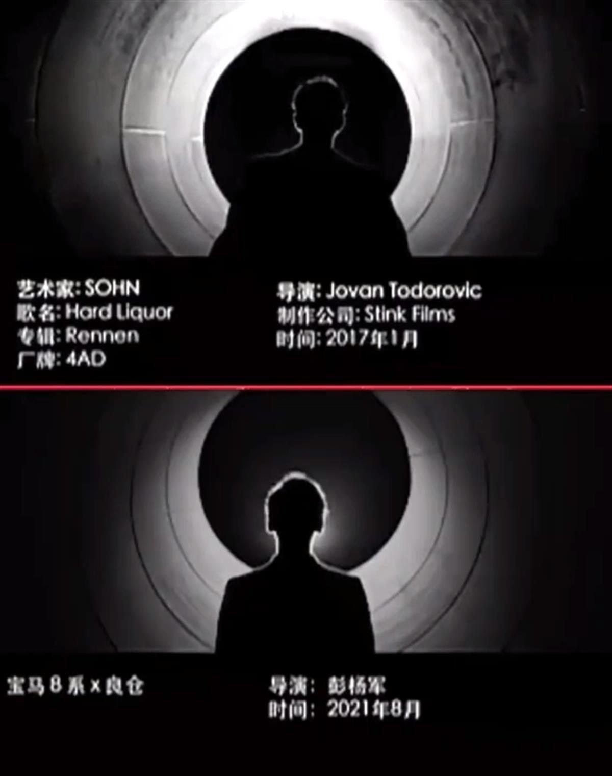 《良仓x全新BMW 8系》广告片与国外MV的对比视频截图。  