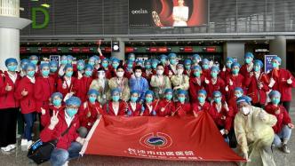 收治新冠患者5242人，605名湖南省援沪医疗队队员返程