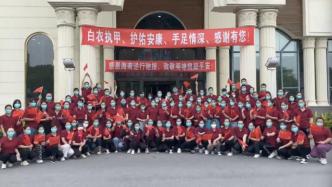 收治患者逾万人，海南省援沪医疗队坚守五十余天后返程