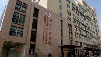 上海九院延长门诊服务时间，连续六周开展周日互联网义诊服务