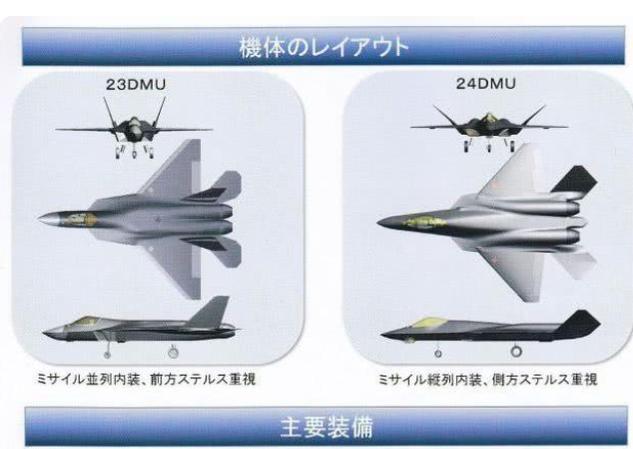 日本公布的F-3战机的概念设计图。