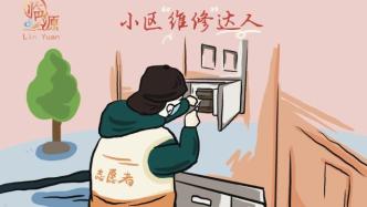 沪郊居民区手绘28幅漫画，向志愿者、居委干部等“告白”