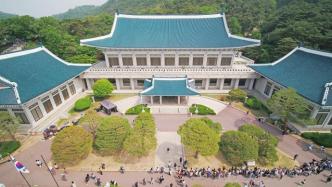 韩国原总统府青瓦台主楼和总统官邸内部26日起开放参观
