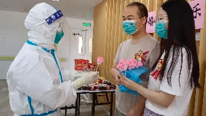 上海一对新冠患者在隔离病房里举办甜蜜的“特殊婚礼”