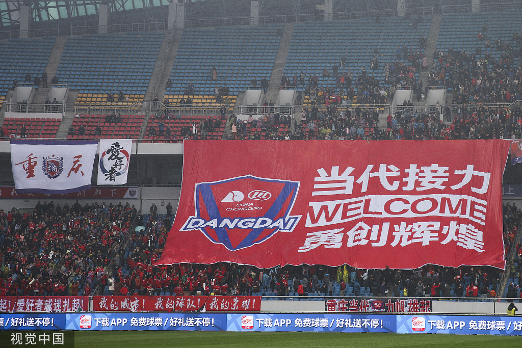 重庆两江竞技俱乐部目前累计的欠款高达7.5亿元。