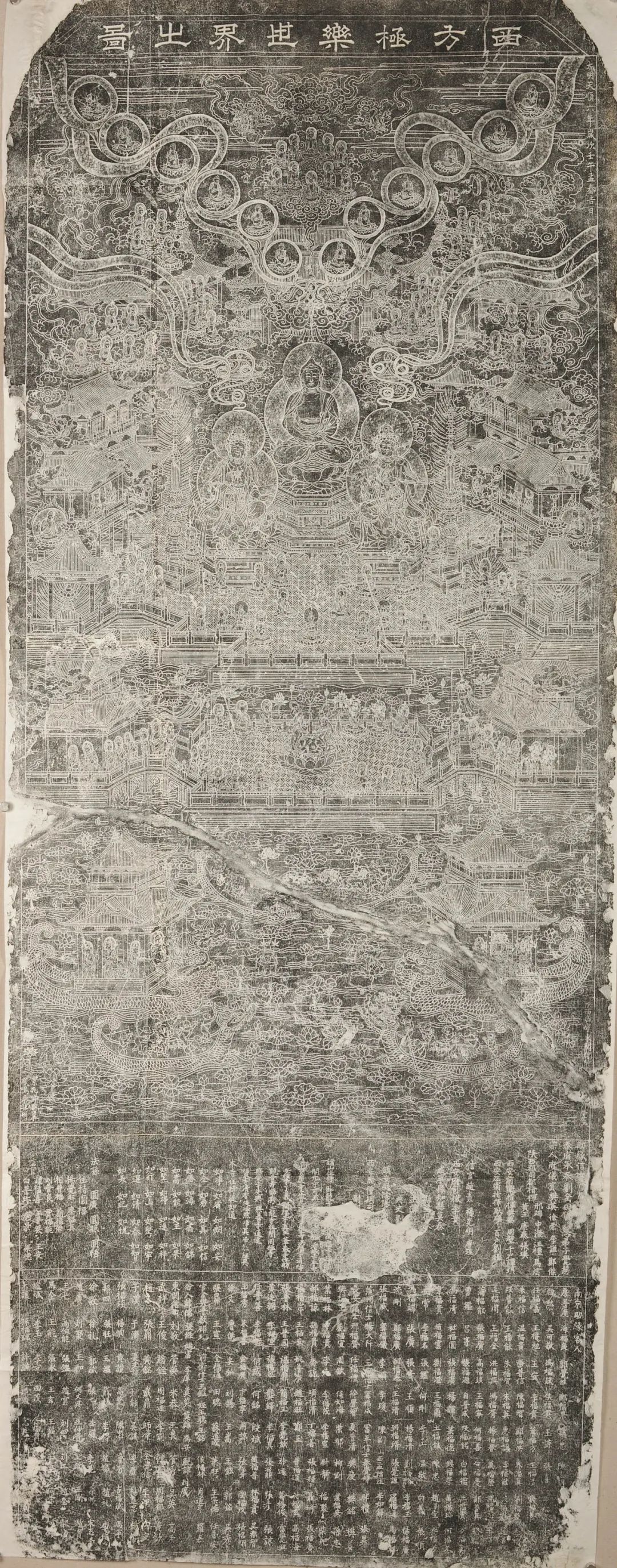西方极乐世界之图 明天顺六年（1462） 傅兴摹，秦旺 刊