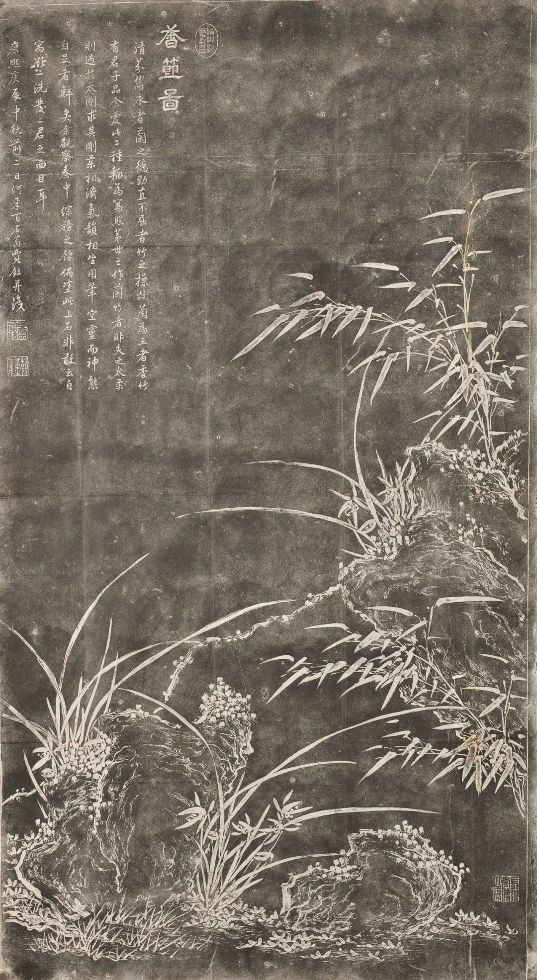香节图 清康熙三十九年 （1700） 贾拉识