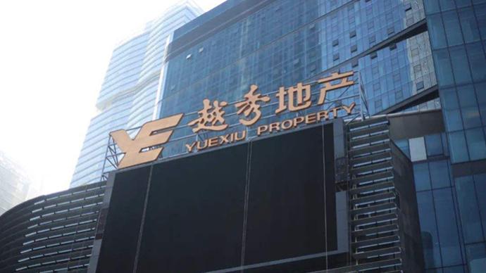 越秀地产：附属公司广州城建完成发行21.5亿元公司债