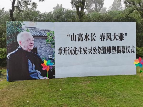 2021年10月20日章先生安灵公祭暨雕塑揭幕仪式在武汉石门峰公园举办