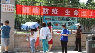 北京：中高考将如期举行，中小学当前阶段坚持居家学习