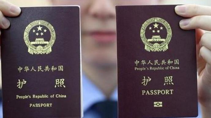 有人欲出游办理护照，国家移民局：建议推迟或取消出境游行程