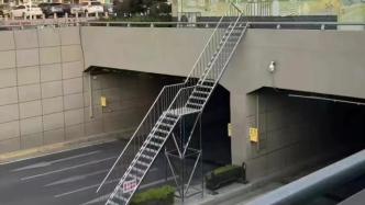 直播录像丨汛期将至！河南郑州多条隧道加装逃生梯