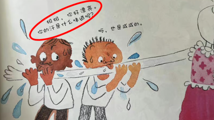 儿童绘本出现两男孩捧着女生手臂舔汗插画，出版公司：正处理