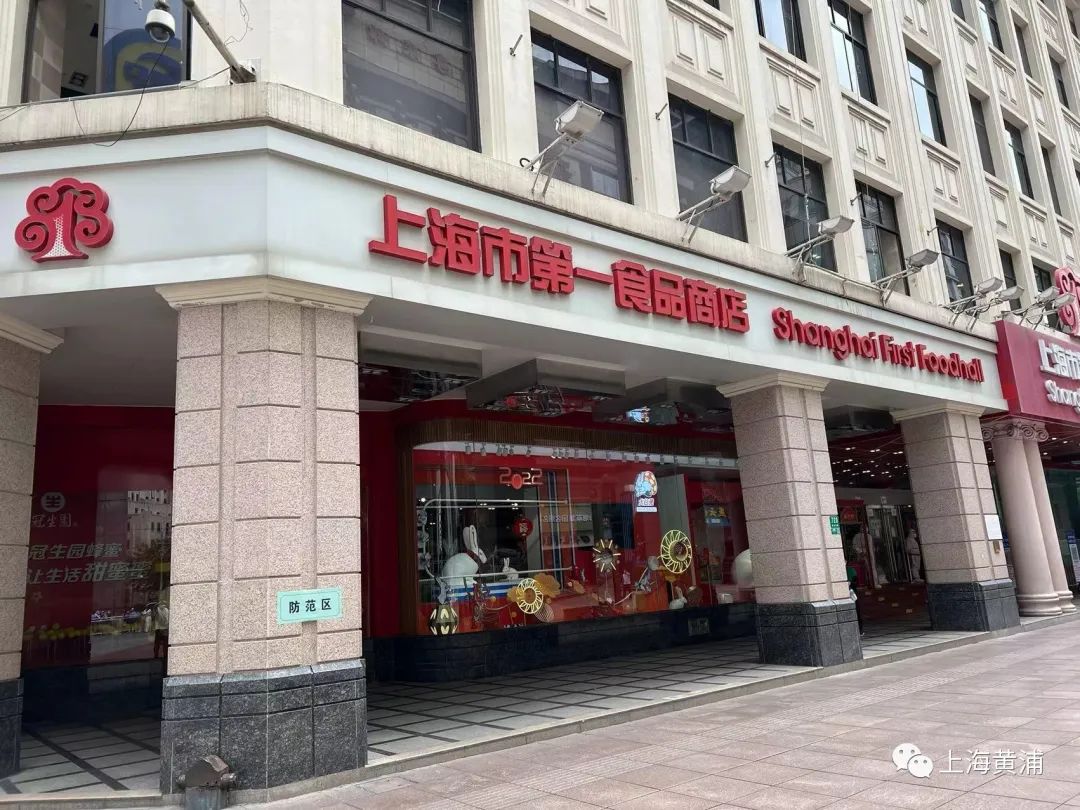 5月25日上午，位于黄浦区南京路步行街上的第一食品南京东路旗舰店试点恢复部分线下营业。本文图片均来自“上海黄浦”微信公众号