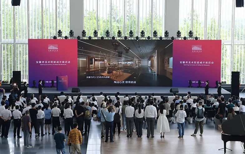 安徽省美术馆建成开放活动现场