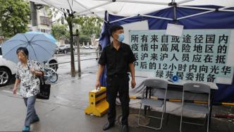 上海：高风险地区来沪返沪人员，一律赋红码，集中隔离14天