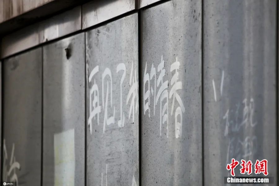 天津球迷曾在球场玻璃外墙上深情留言。图片来源：IC photo