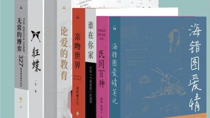 上海三联书店首次携手微信读书，为读者限时奉上免费好书