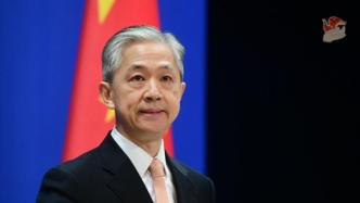 布林肯涉华演讲散布哪些虚假信息？外交部举例回应